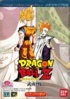 Dragon Ball Z - Buyuu Retsuden Box Art Front